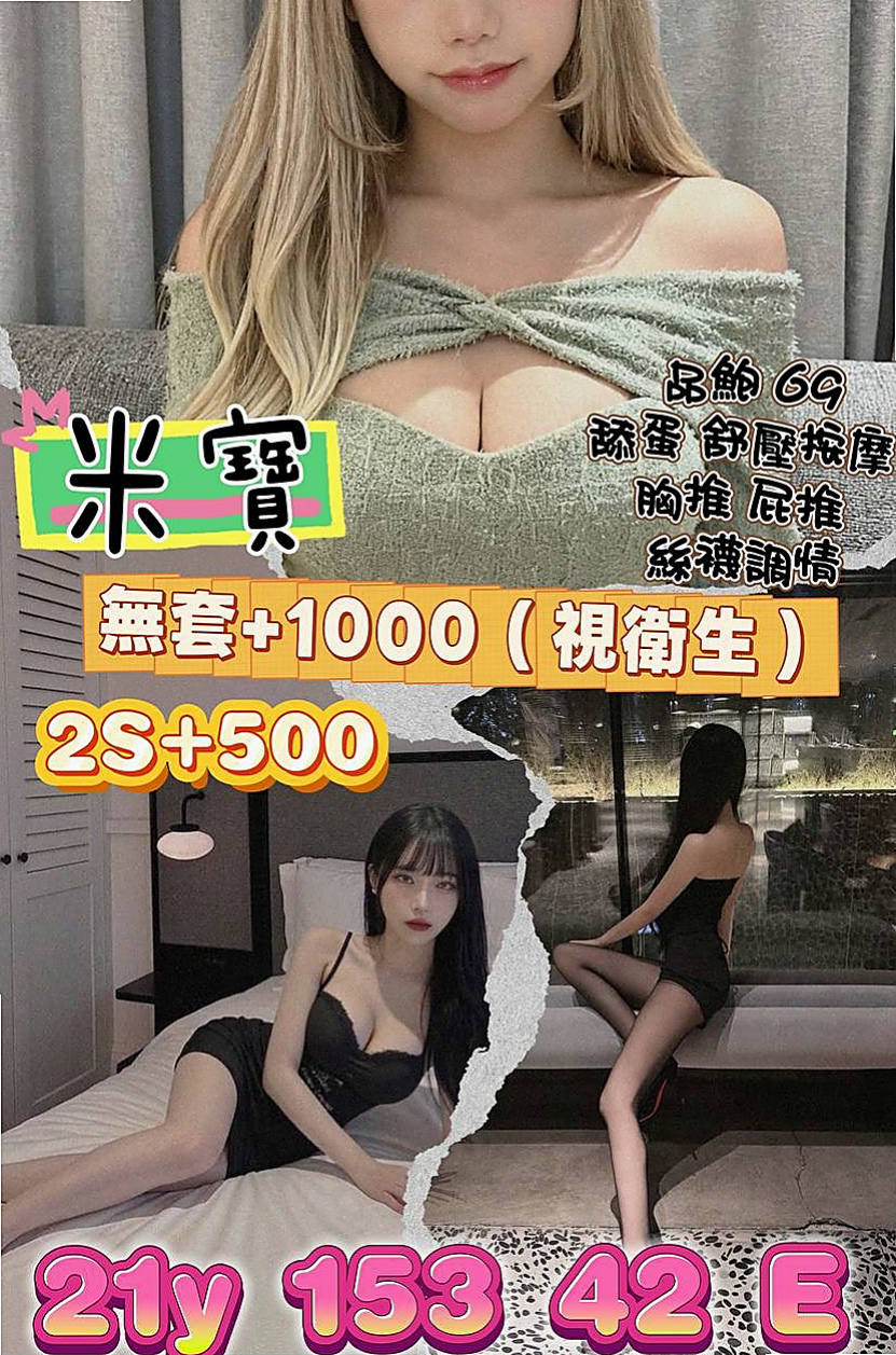 幸運號碼｜林恩恩｜五股外叫小姐｜酒店老闆娘｜E罩杯｜22歲｜164cm｜48kg｜外形超讃 曲線很美 想不想掰開她腿直接插入   保證能夠把你伺候得舒舒服服 爽到不要不要的
